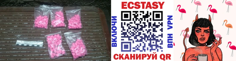 где купить   Углегорск  Экстази TESLA 