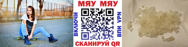 МЯУ-МЯУ кристаллы blacksprut ссылка Углегорск